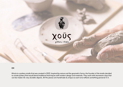 Khous Pottery Studio Logo Animation adobe after effects adobe illustrator after effects animation branding ceramics logo design graphic design greek logo greek pottery studio illustrator logo logo animation logo design motion graphics pottery logo pottery studio logo visual identity