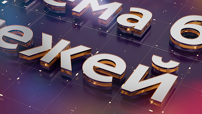 Broadcast 3d ae broadcaster c4d cg cgi cinema4d