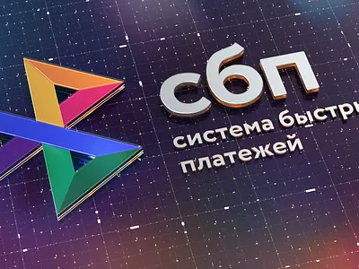 СБП 3d ae broadcast c4d cg cgi cinema4d сбп