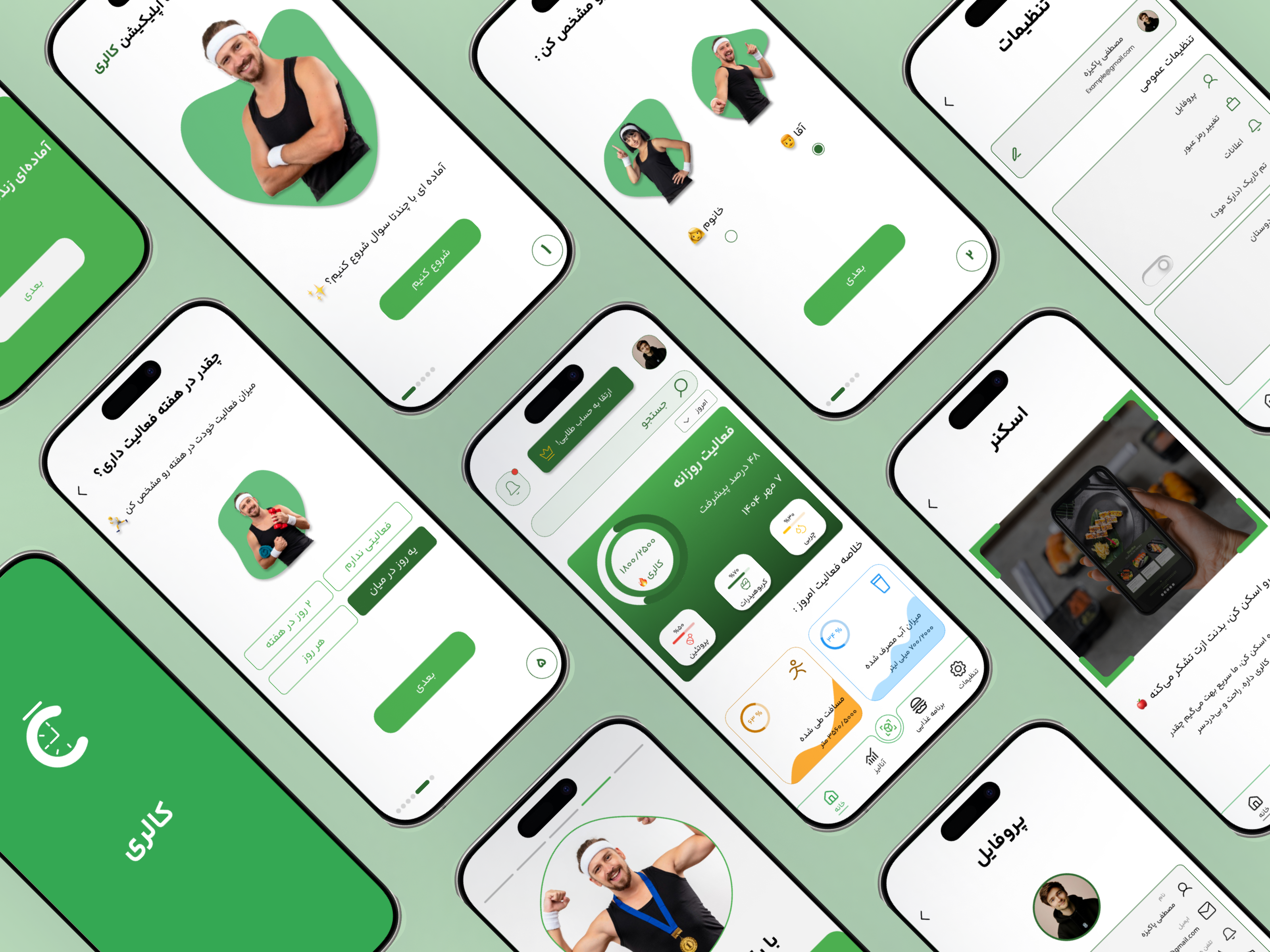 Calorie App — Health & Fitness Tracking diet app figma fitness app health app mobile app mobile design ui ui design uiux ux visual design