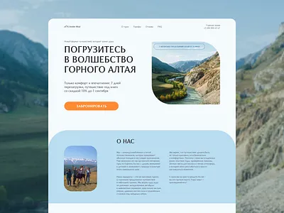 Inside Altai Landing design graphic design ui ux