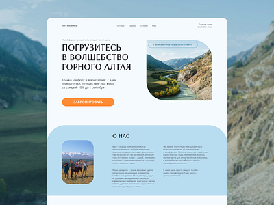 Inside Altai Landing design graphic design ui ux