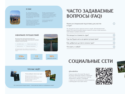 Inside Altai Landing design graphic design ui ux