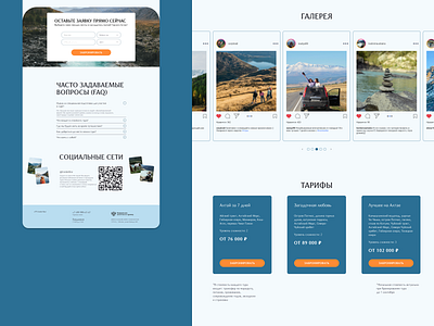 Inside Altai Landing design graphic design ui ux