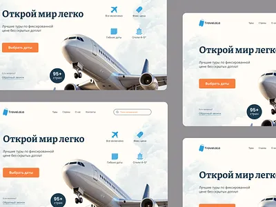 TraveLaLa Main page design graphic design ui ux