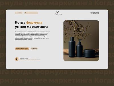 Jul Lab design graphic design ui ux