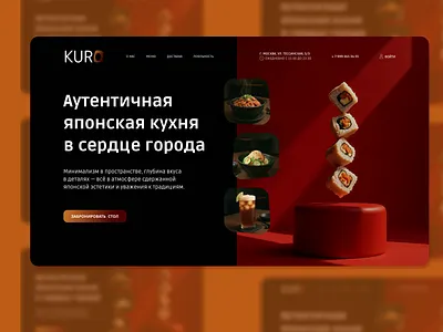 KURO Main design graphic design ui ux