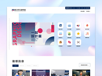 NATIONAL SCIENCE AND TECHNOLOGY MUSEUM ui ux