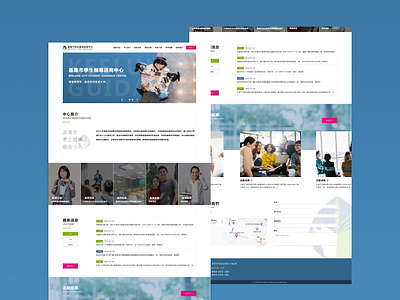 Keelung City Student Guidance Center ui
