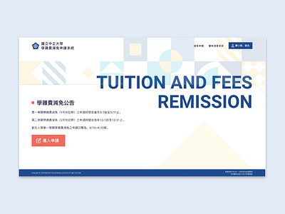 National Chung Cheng University Tuition and Fee Remission ui