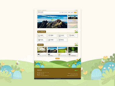 National Nature Park Apply System ui