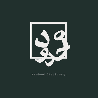 MAHDOOD LOGO