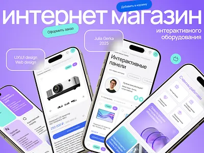 Интернет-магазин E-commerce | Мобильные адаптивы | Julia Gerka design concept ecommerce mobile app mobile design ui ui design ui дизайн user expirience user interfaces ux ux design uxui web design website веб дизайн дизайн интернет магазина дизайн интерфейсов интернет магазин мобильное приложение