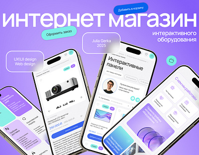 Интернет-магазин E-commerce | Мобильные адаптивы | Julia Gerka design concept ecommerce mobile app mobile design ui ui design ui дизайн user expirience user interfaces ux ux design uxui web design website веб дизайн дизайн интернет магазина дизайн интерфейсов интернет магазин мобильное приложение