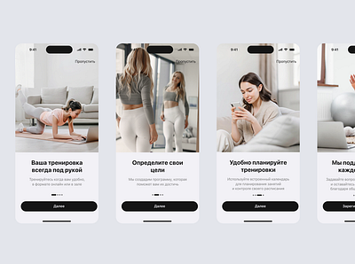 Фитнес-приложение нового поколения / Mobile APP app case study design fitness ui ui design uidesign ux ux design мобильное приложение