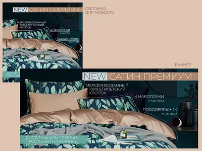 A website banner emphasizing the premium satin collection banner bannerdesign bedding branding design ecommerce graphic design minimalism premium premiumdesign textile textiledesign web webdesign