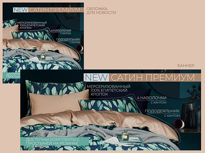 A website banner emphasizing the premium satin collection banner bannerdesign branding graphic design minimalism premium premiumdesign textile textiledesign web webdesign