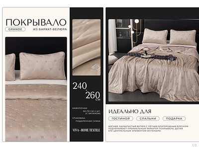 A set of marketplace product cards beddingdesign cleanlayout design graphic design interiorstyle luxary luxurydesign marketplace productcard productdesign productphotography