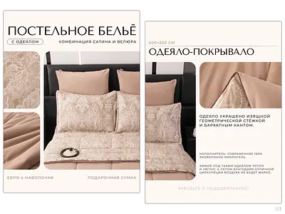 A product card collection for bedding sets bedding beddingdesign branding design ecommerce ecommercedesign graphic design interiorstyle luxury marketplace product productcard productphotography ui web