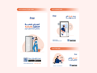 Cleaning Services Company cleaning services design graphic design illustration orange posts social media vector