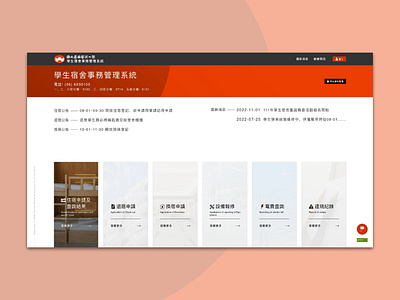 NTUA Student Housing Management System ui