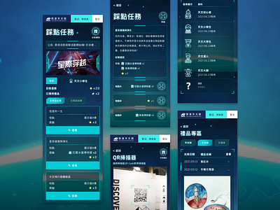 Field Exploration Task of Tainan Astronomical Education Area ui