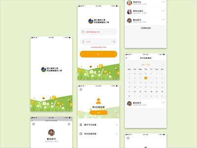 Visitor Record – NUT Affiliated Experimental Elementary School ui