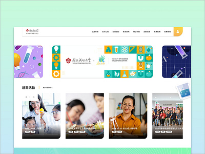 Science Education Center, College of Science, NCKU ui