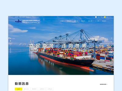 TPIC Marine Corporation, Ltd. ui