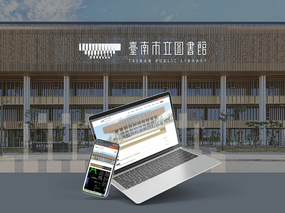 TAINAN PUBLIC LIBRARY ui
