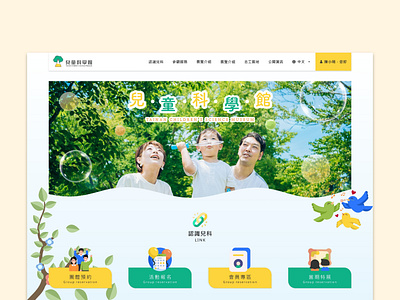 Tainan Children's Science Museum ui
