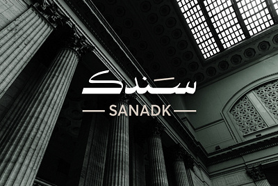 SANADK - سندك brand branding calligraph designer graphic design identity logo logotype typography براندينج تايبوجرافي لايك مخطوطات تصميم شعار شعارات شعارات عربية كاليجرافي لوجو لوقو هوية