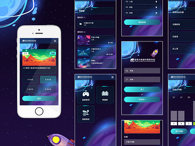 Quiz - Tainan Astronomical Education Area graphic design ui