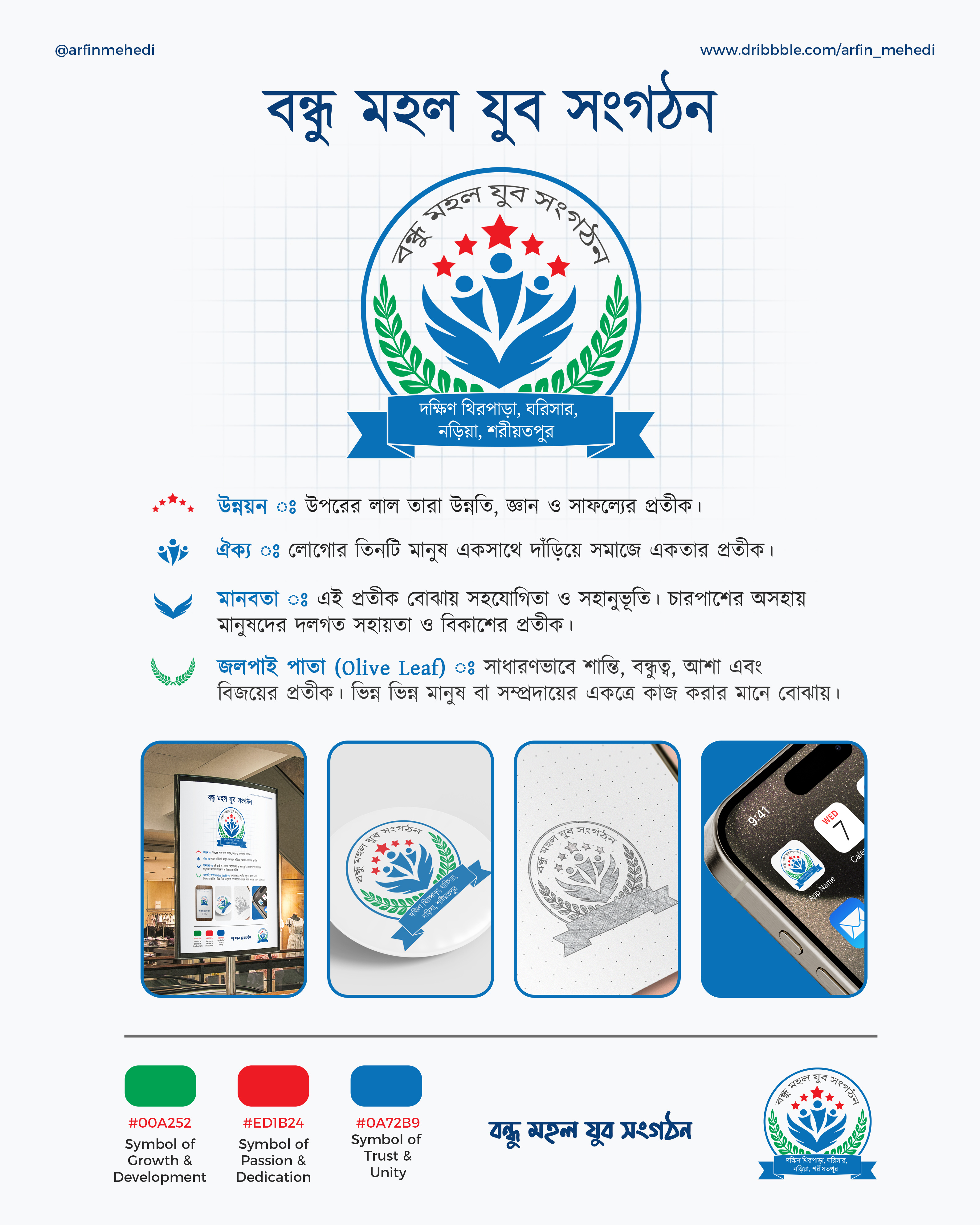 Logo design explanation arfin mehedi branding graphic design illustration logo logo design minimalistic logo ui