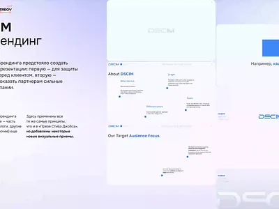 Presentation _ Treov motion graphics