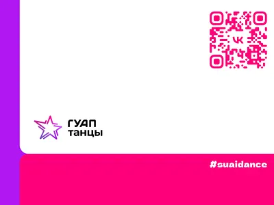 Visual templates for the social media of Dance Studio branding dancestudio design identity illustration logo social socialmedia studio typography ui university