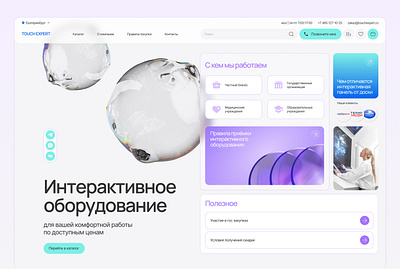 Интернет-магазин E-commerce| Дизайн главной страницы | Julia Ger design concept desktop ecommerce ui ui design ui дизайн user expirience user interfaces ux ux design ux дизайн uxui web design website веб дизайн главная страница дизайн сайта