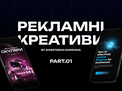 Рекламні креативи | Social media banners branding graphic design social media