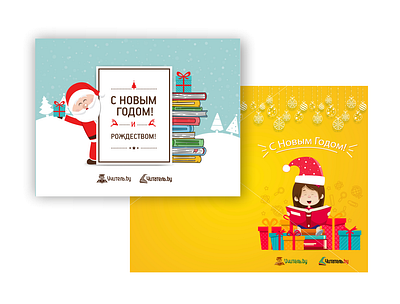 Christmas postcards graphic design