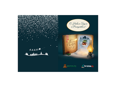 Christmas postcard graphic design
