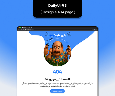 DailyUI #8 | Error 404 Page daily ui dailyui error 404 error page ui ui design uiux