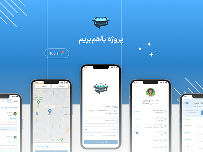 Ba Ham Berim - UX Case Study - Student travel app application case study product design ui ux