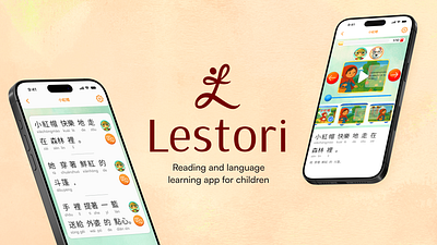 Lestori - reading and language learning app for children app design children app illustration language learning app product design reading app ui uiux
