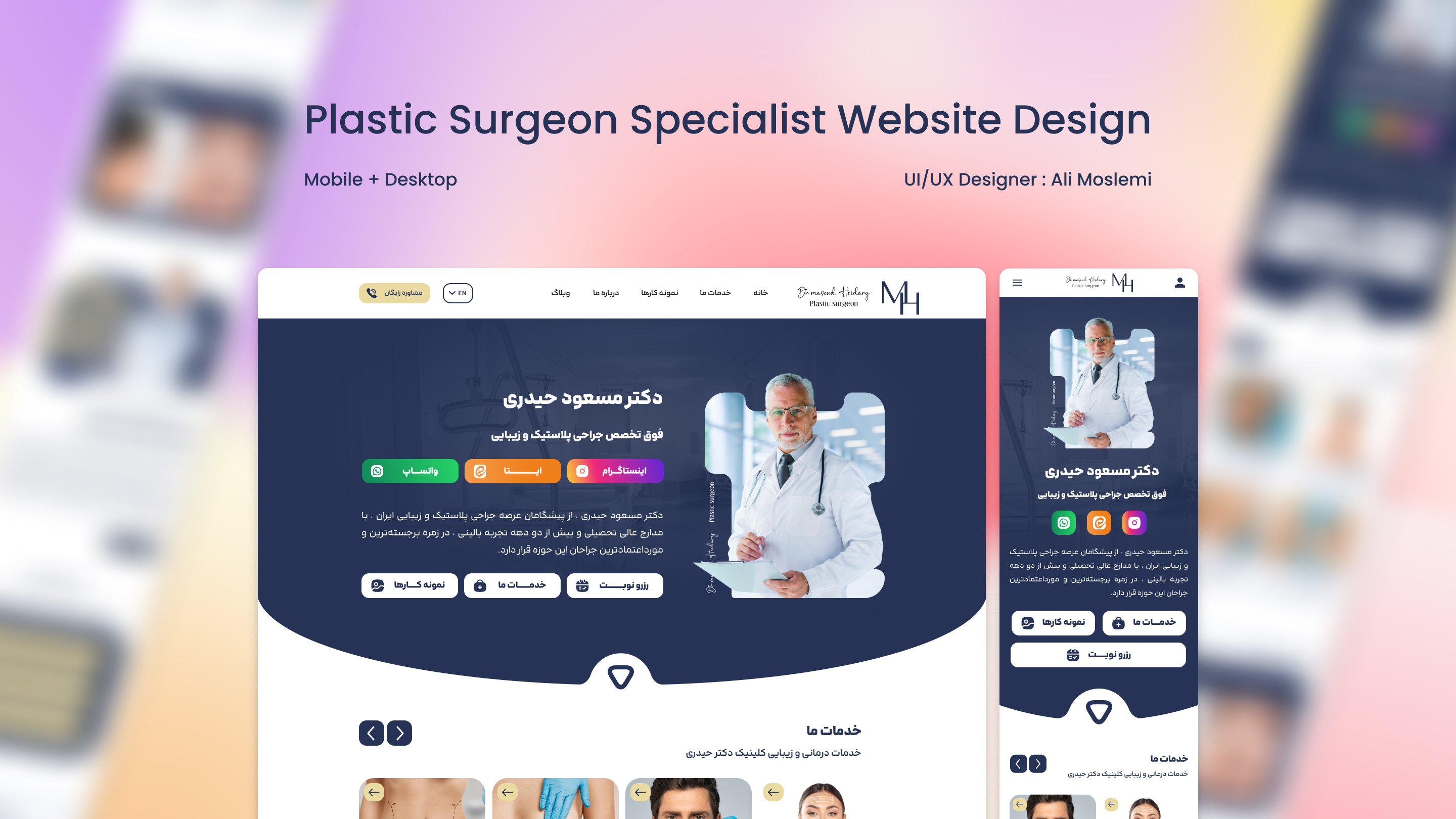 Plastic Surgeon Specialist Website Design branding design elementor figma graphic design illustration logo ui vector web design