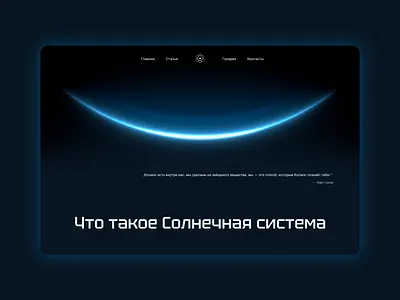 space longread concept design ui ux website