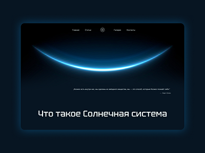 space longread concept design ui ux website