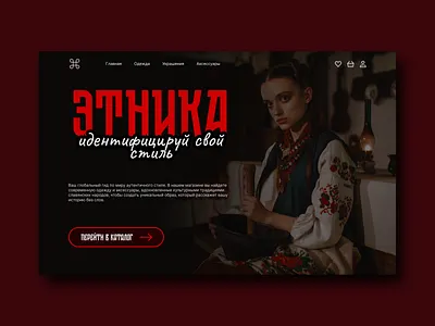 Modern ethnic clothing store concept design ui ux website