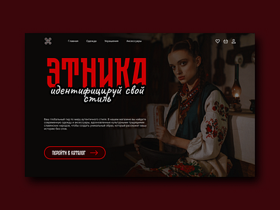 Modern ethnic clothing store concept design ui ux website