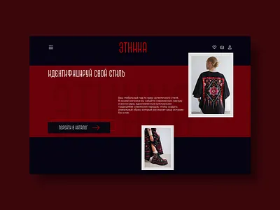 Modern ethnic clothing store concept design ui ux website