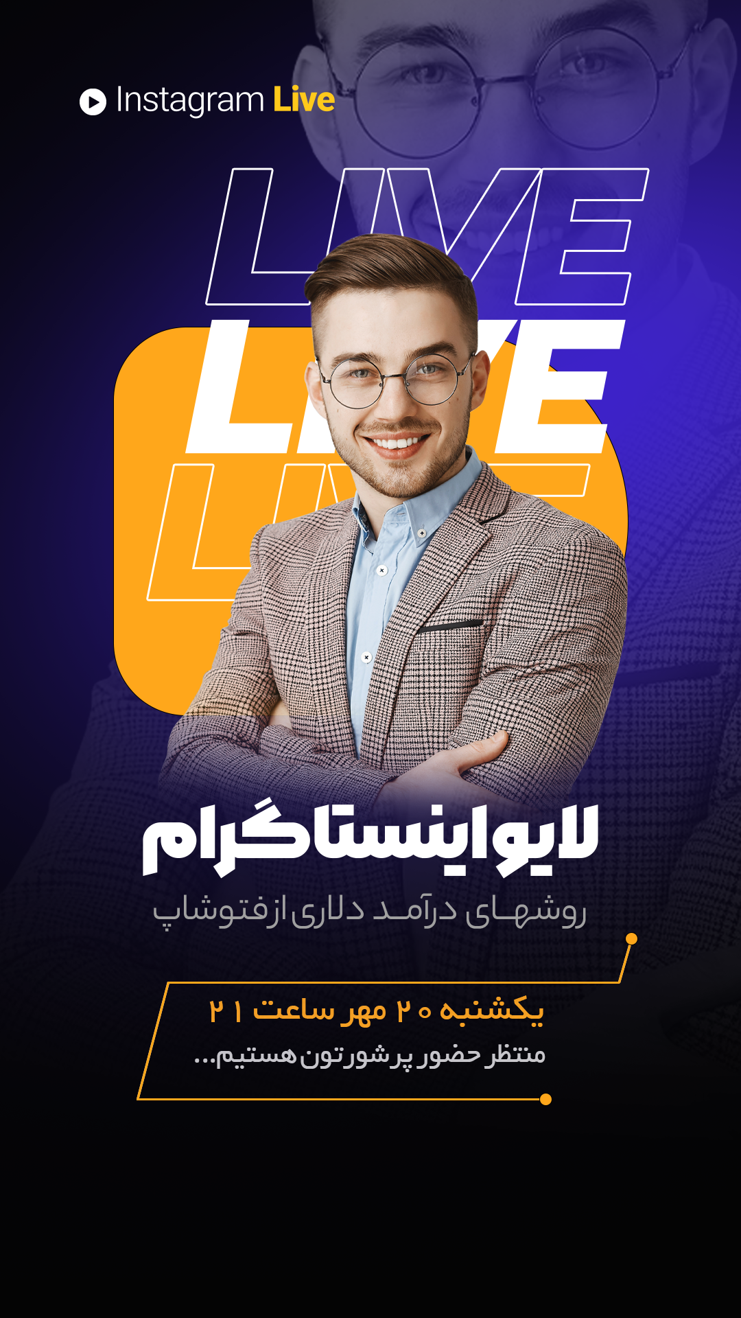 Instagram Story Banner banner branding graphic design illustration instagram instagram story photoshop product design story ui استوری اینستاگرام بنر فتوشاپ